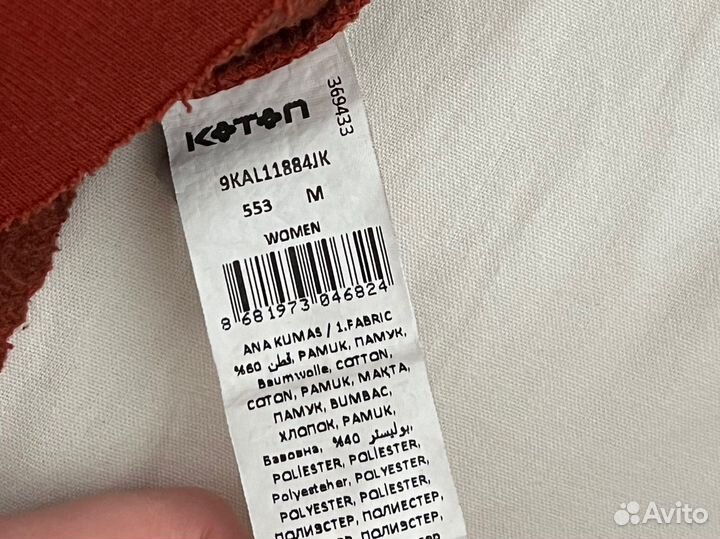 Свитшот koton