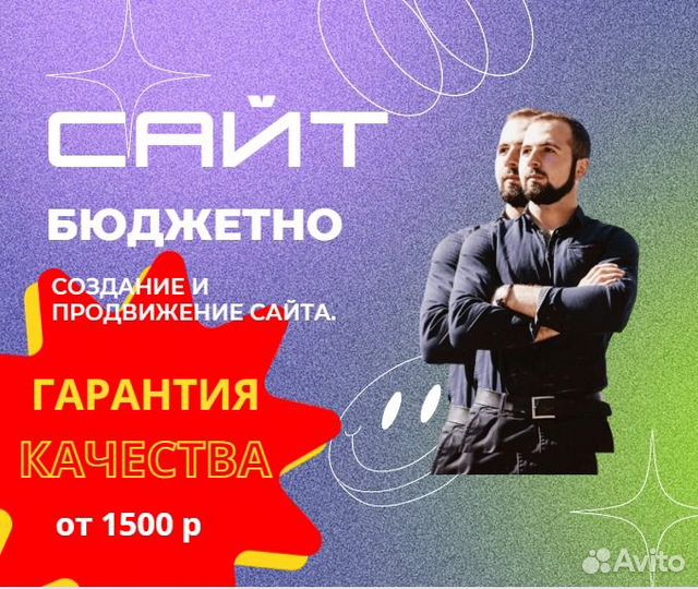 Создание сайтов настройка рекламы SEO оптимизация