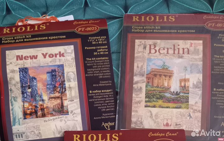 Набор для вышивания риолис (остатки)