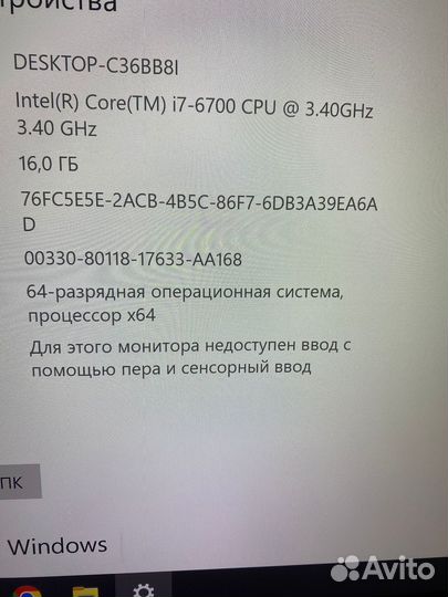 Системный блок