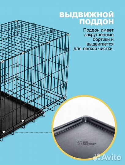 Клетка для животных. Собак, кошек, грызунов