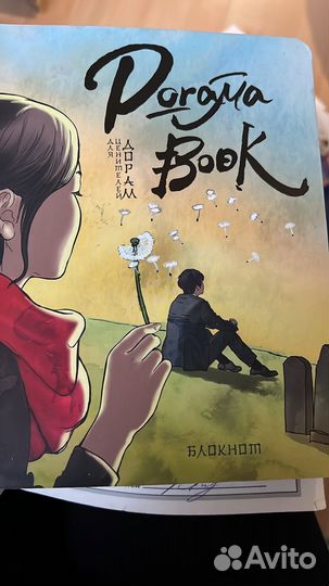 Блокнот Darama Book