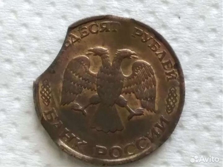 Коллекционное 50руб.1993г. брак