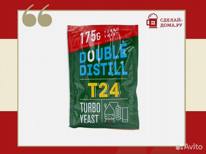 Турбо дрожжи Double Distill T24, 175 г
