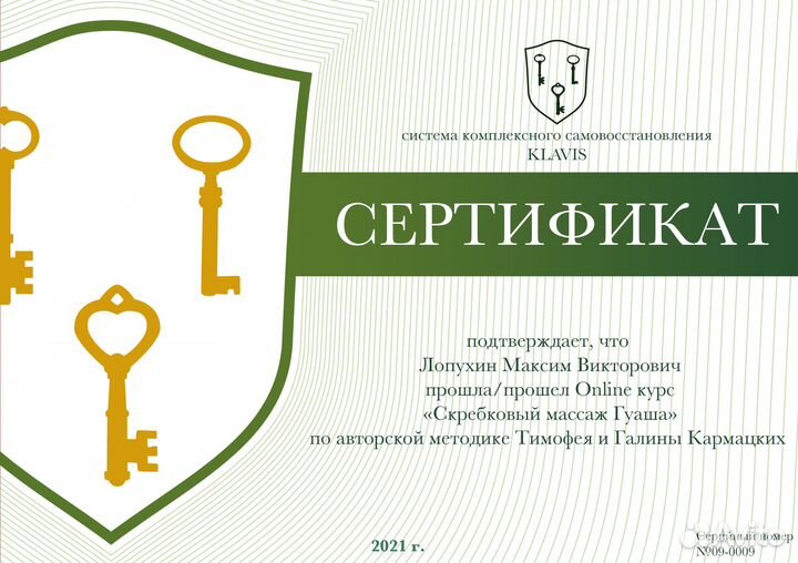 Висцеральные практики, оздоровление