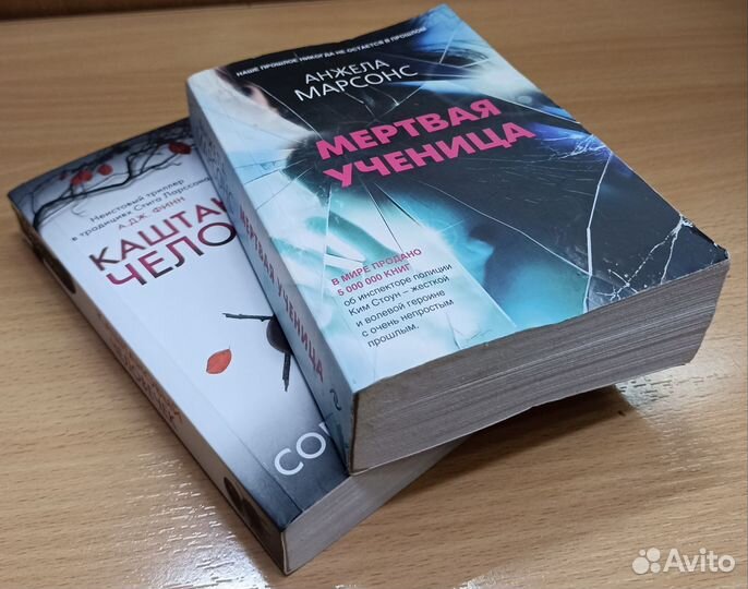 Книга. Триллер. Каштановый человечек