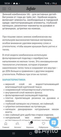 Зимний комбинезон80