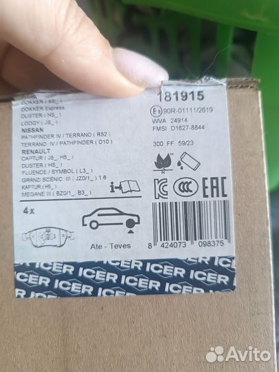 Тормозные колодки icer 181915