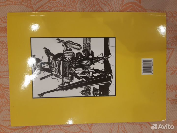 Музыка от А до Я