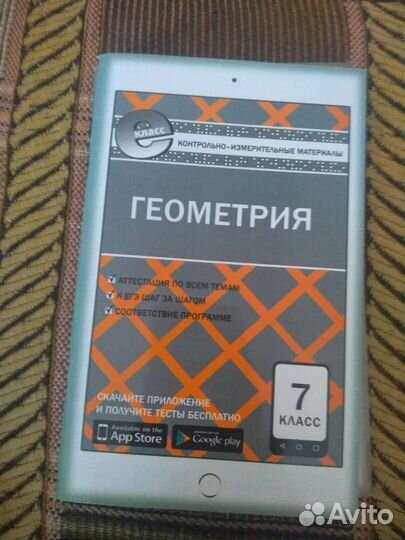 Тесты за 7 класс