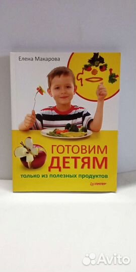 Книга готовим детям