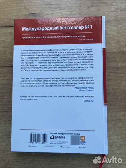 Стивен Р. Кови 