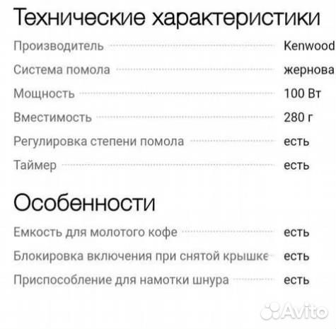 Кофемолка Kenwood cg 600