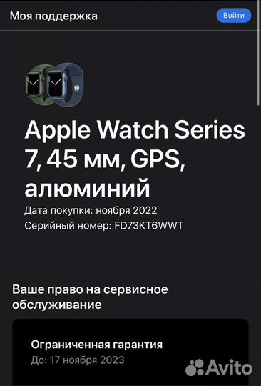 Часы apple Watch 7 45 mm