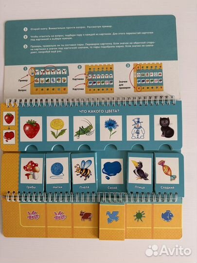 Детские развивающие книги