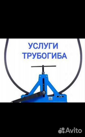 Дуги для теплиц