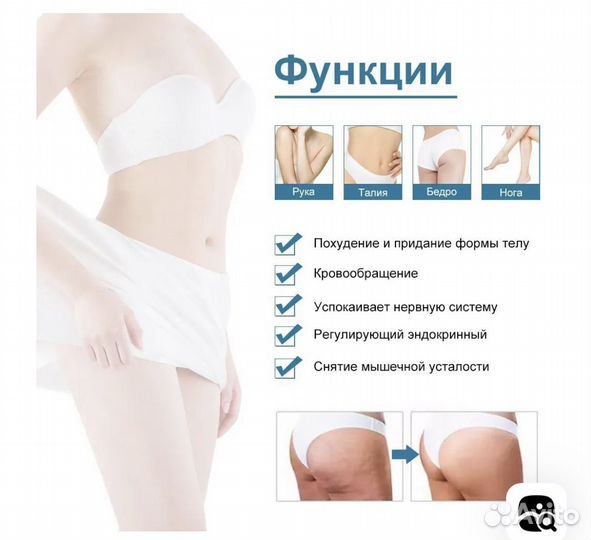 G-5 Вибрационный массаж для похудения