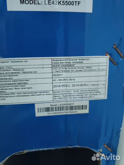 Продам телевизор бу