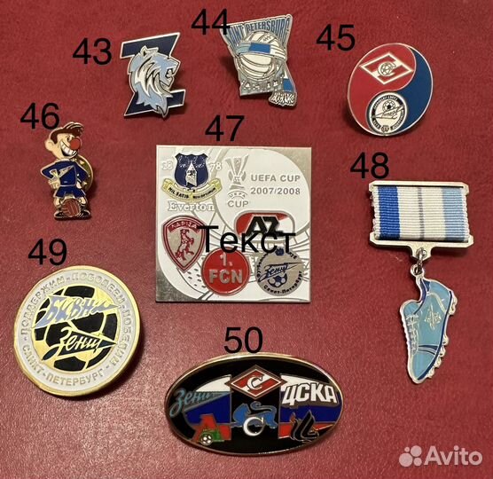 Коллекция значков Зенит