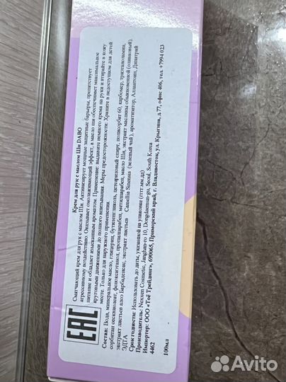 Крем для рук Корея