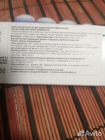 Линзы контактные асферические, - 5,25