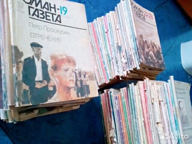 Роман-газеты, Юность