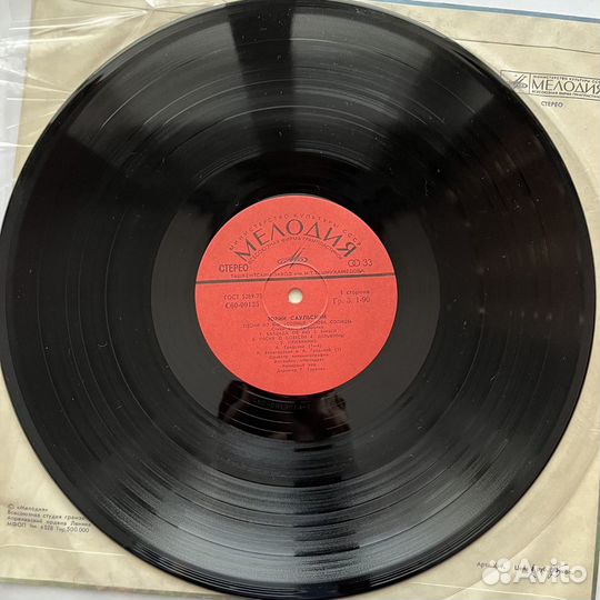 Юрий Саульский (грампластинка)