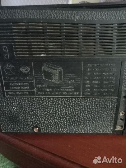 Старинный радиоприемник VEF-202,ссср