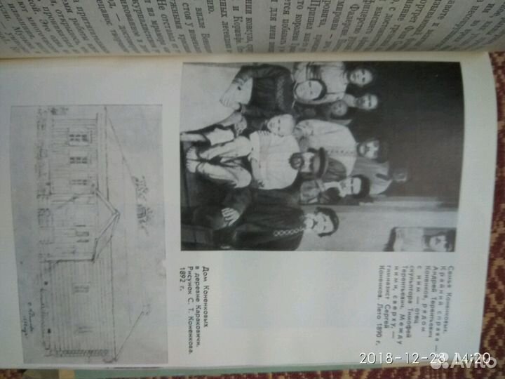 Жзл Коненков