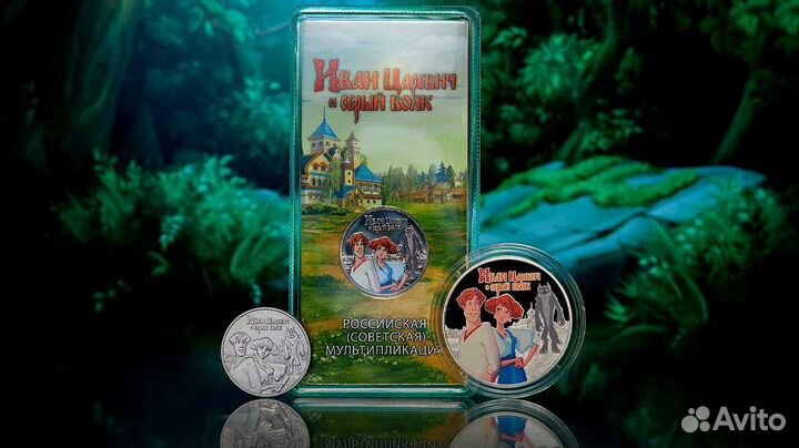 25 рублей Мультики Смешарики 2023