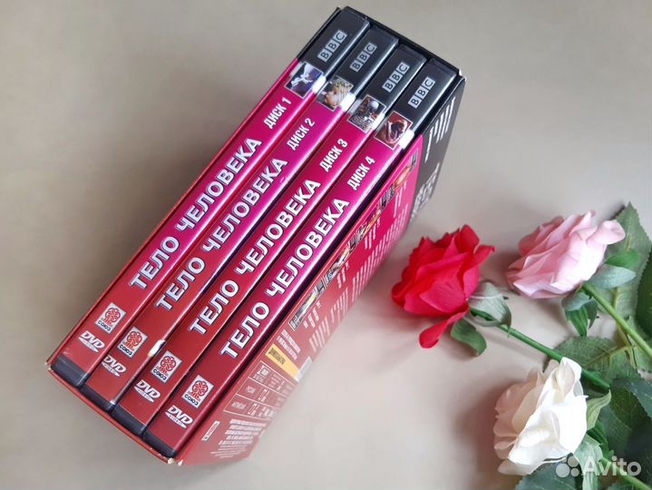 DVD диски Тело человека фильм сериал BBC