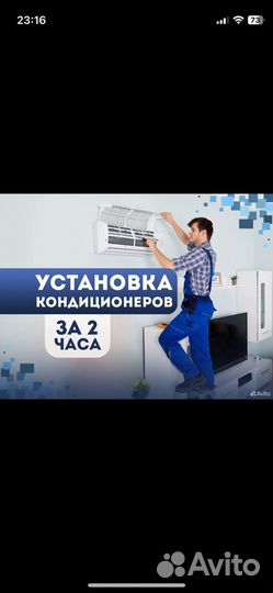 Монтаж сплит систем,продажа,ремонт,обслуживание