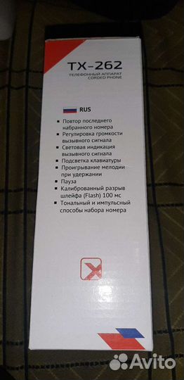 Стационарный телефон Texet TX-262