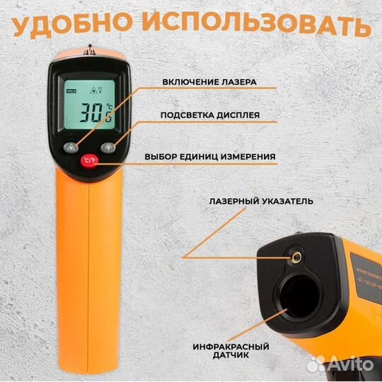 Пирометр Benetech GM320