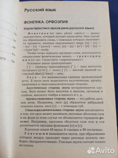 Универсальный справочник школьника