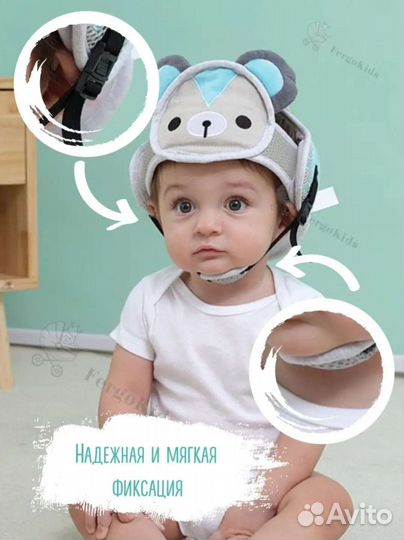 Противоударная шапка-шлем для детей