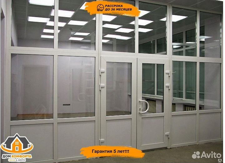 Перегородки пвх и алюминиевые