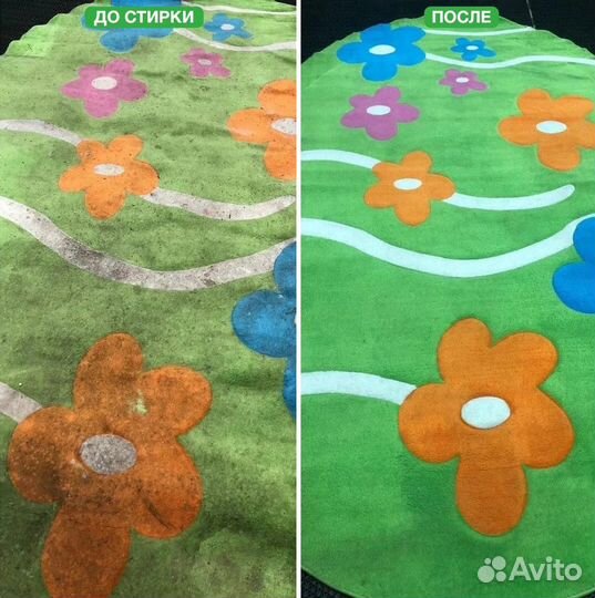 Стирка ковров в Севастополе с вывозом и доставкой