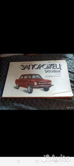 Книги о Mercedes benz, Ваз - 2121 