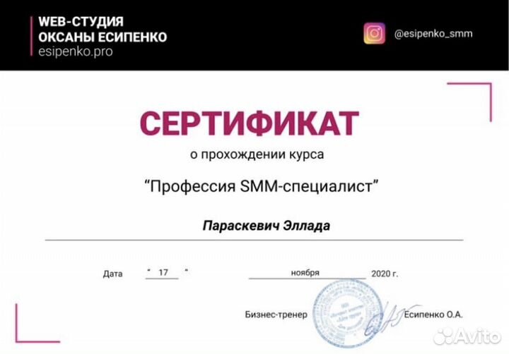 Смм специалист ведение соц.сетей продвижение