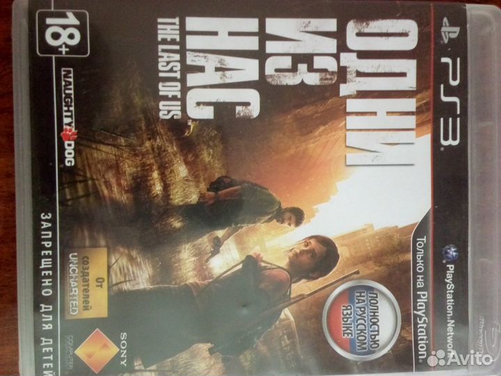 Диск sony PS3 Один из нас