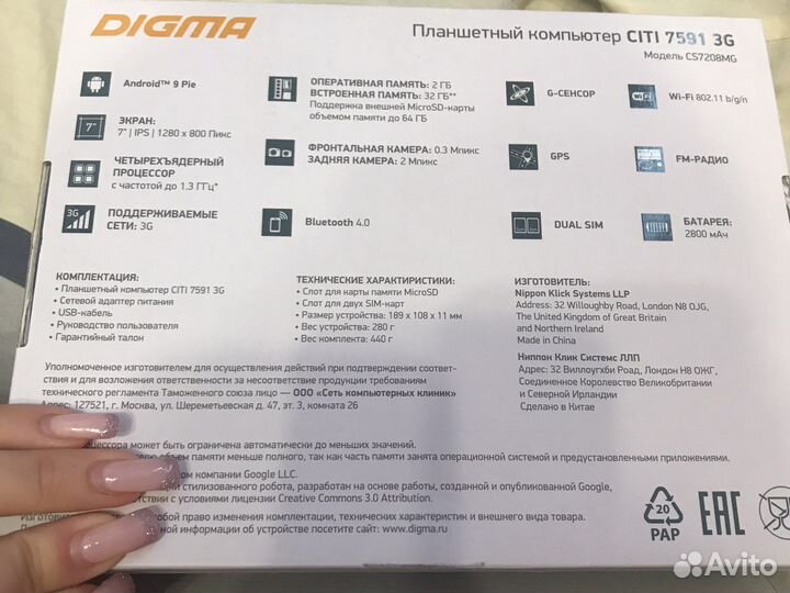 Планшет digma