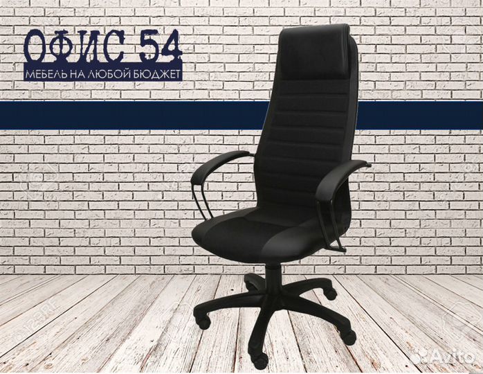 Компьютерное кресло