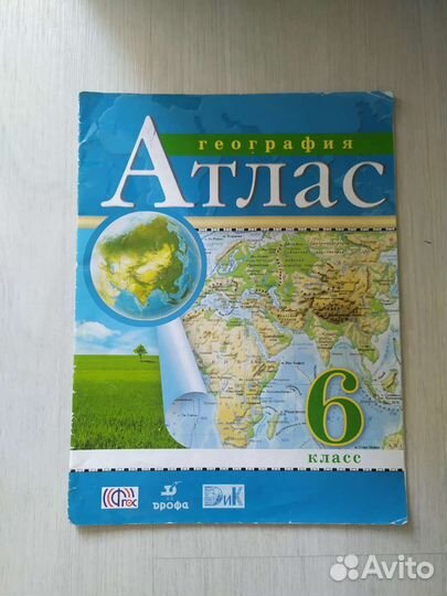 Атлас по географии 5,6,7кл
