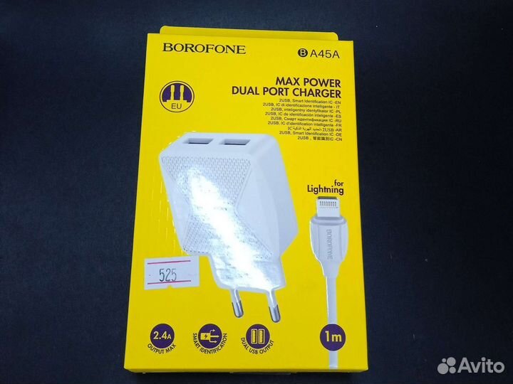 Зарядное устройство borofone BA45A