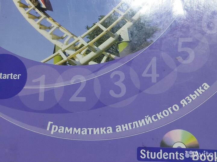 Учебник английского языка