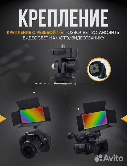 Светодиодный осветитель - U600 RGB