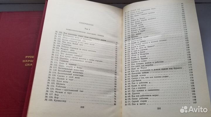 Русские народные сказки,1988