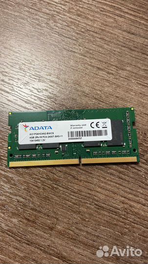 Оперативная память