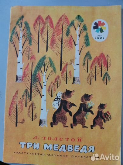 Детские книги СССР